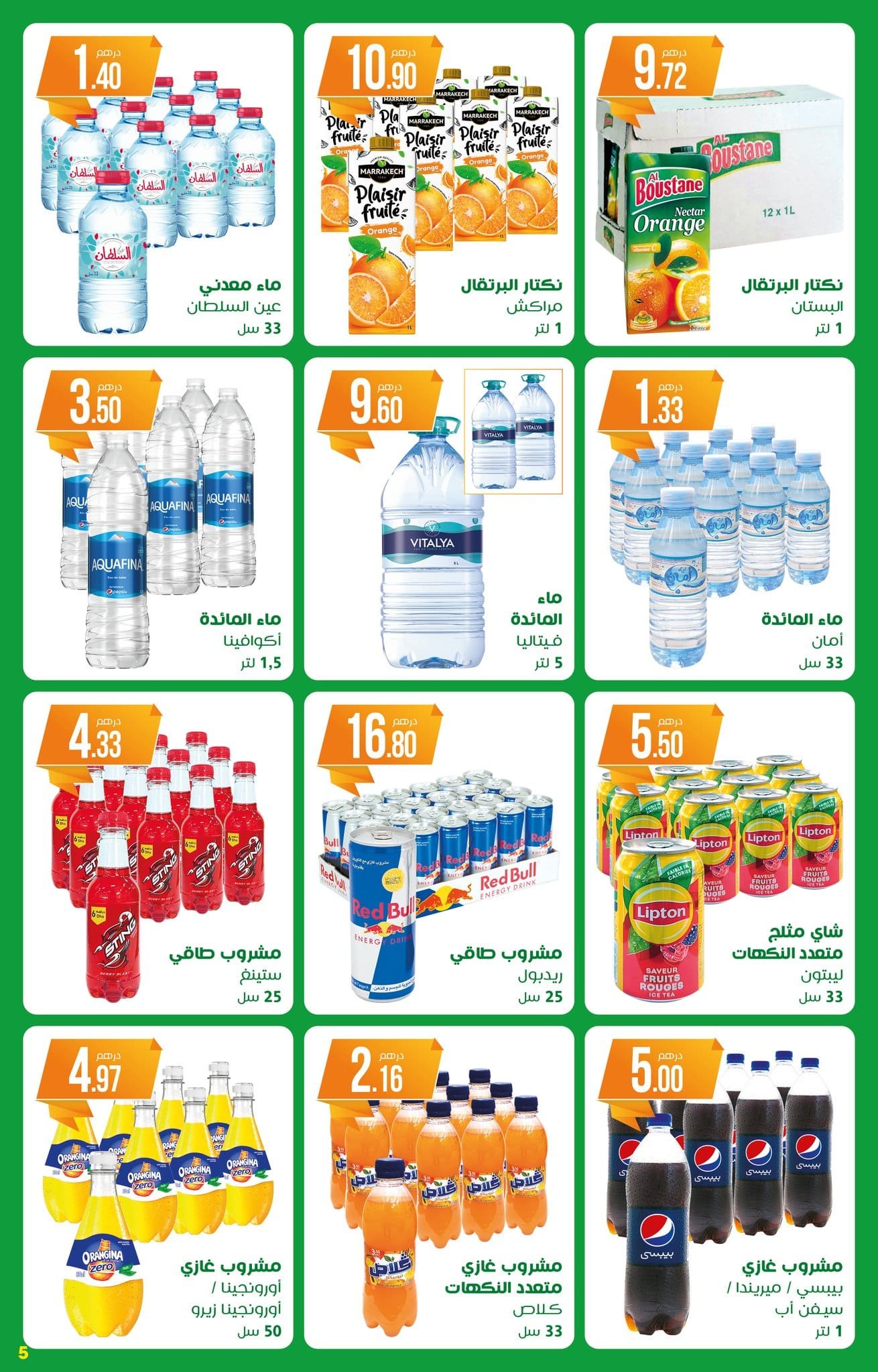 Catalogue Atacadao du 2 au 22 octobre 2025